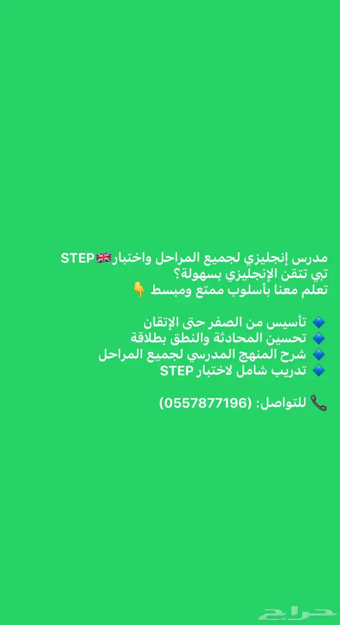 مدرس انقليزي E 0