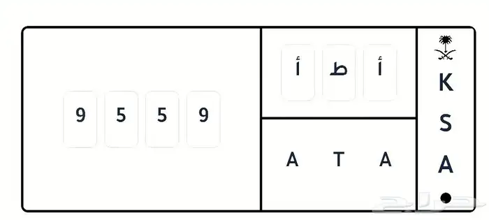 لوحة سيارة مميزة للبيع وقطع غيار كابريس رويال 2006 1