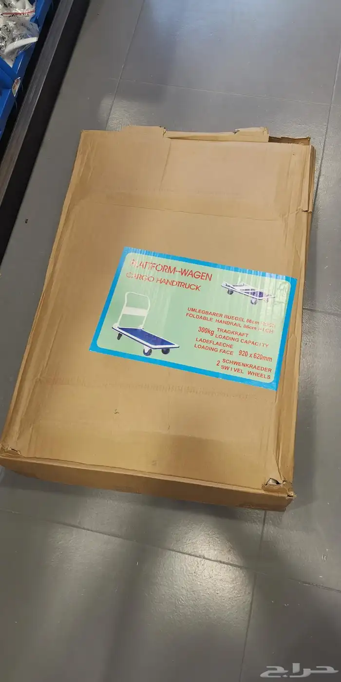 عربات تحميل 1