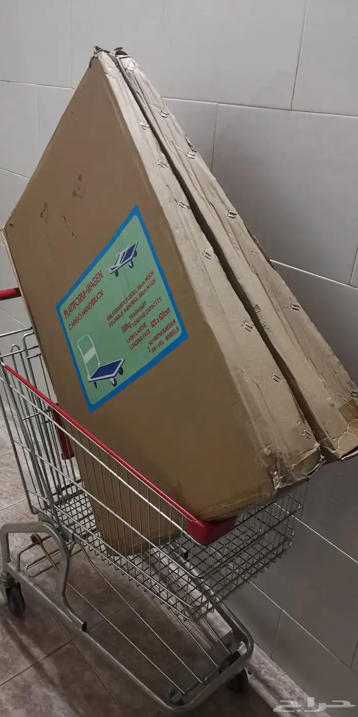 عربات تحميل 2