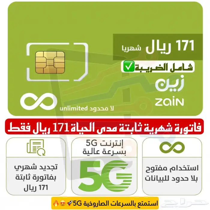 رواترoppo5g مع شريحة زين مفتوحه شهريا 171 ريال مع أنتينا 1