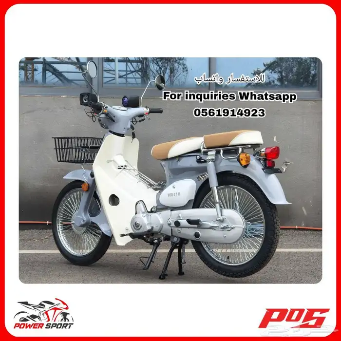 دراجة نارية كلاسيك شبيه الهوندا 110 - WS110 1
