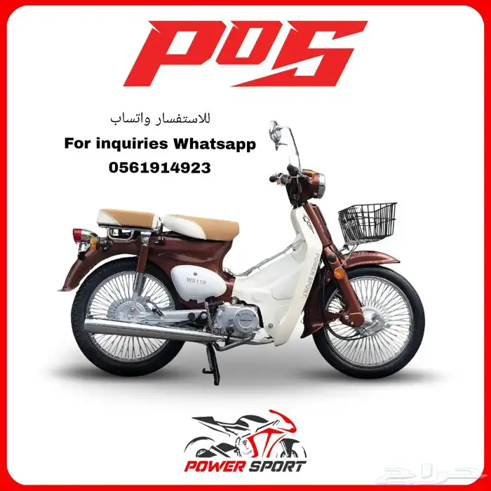 دراجة نارية كلاسيك شبيه الهوندا 110 - WS110 0