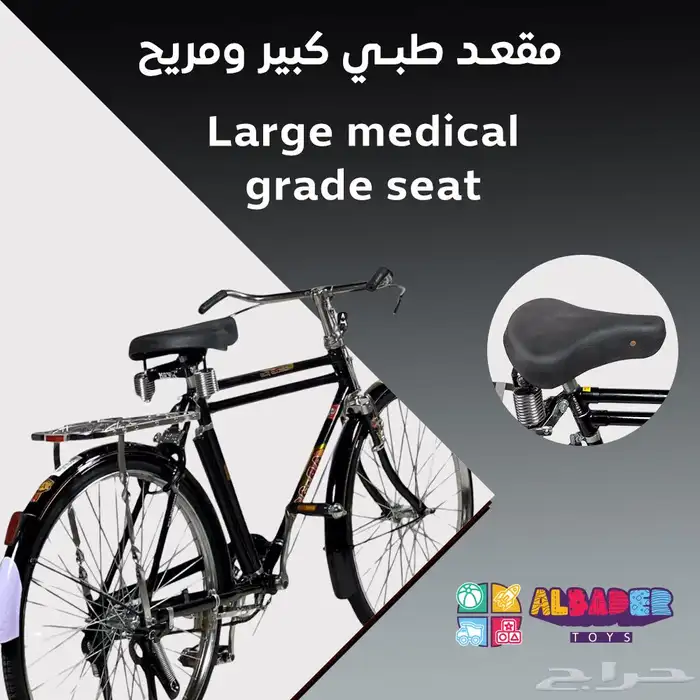 سيكل كبير هندي - دراجة صناعة هندية مقاس 26-28 انش 12