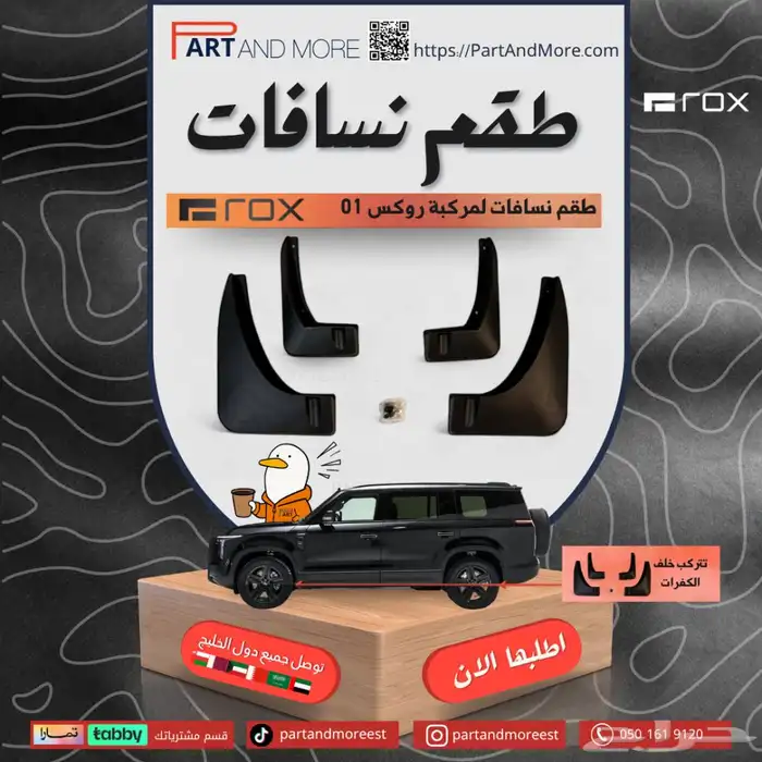 طقم نسافات روكس - 01 0