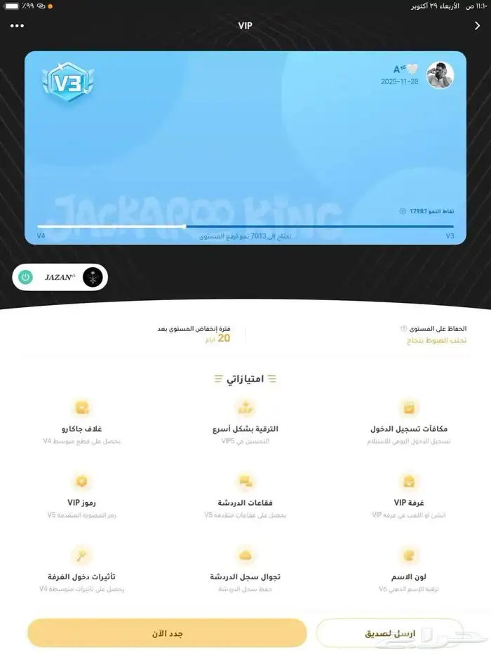 الحساب للبيع الي له خاطر 15 1