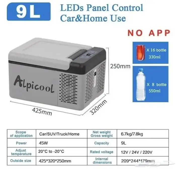 ثلاجة البيكول Alpicool للسيارة والرحلات الاصدار المطور 0