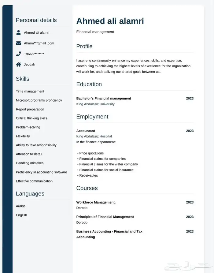 سيرة ذاتية احترافية عربي وانجليزي ATS 4
