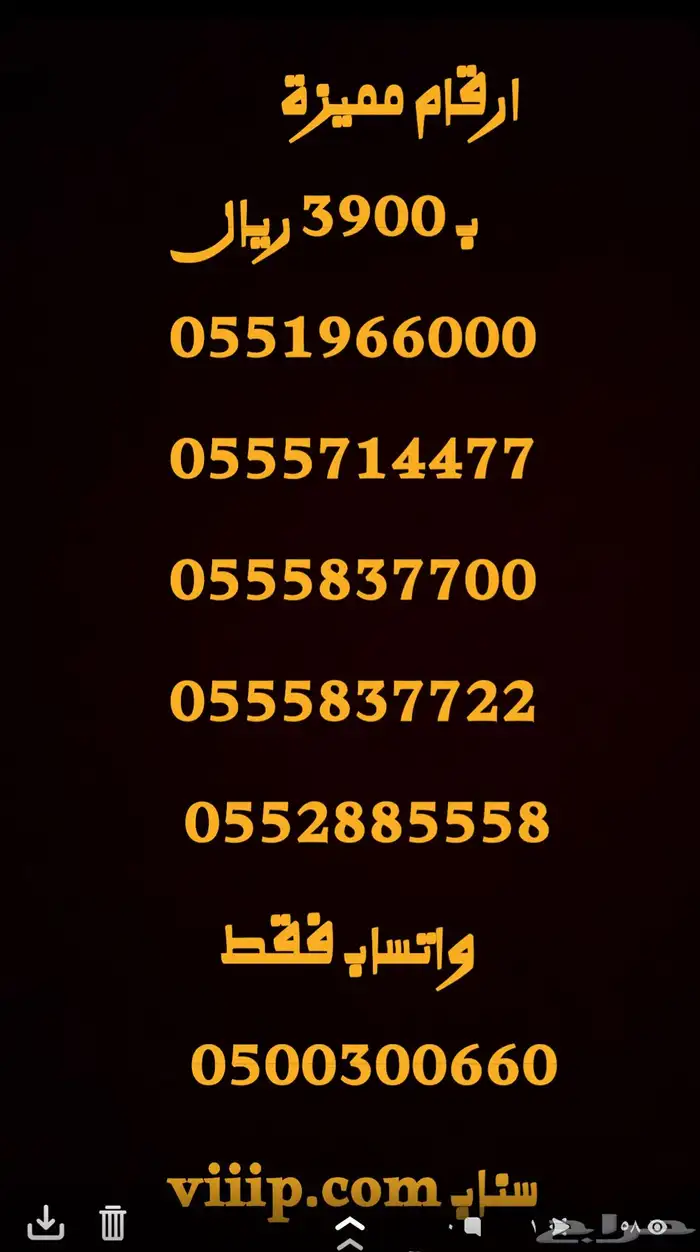ارقام مميزة خمس خمسات و خمس اصفار 0.0.0.0.0 19
