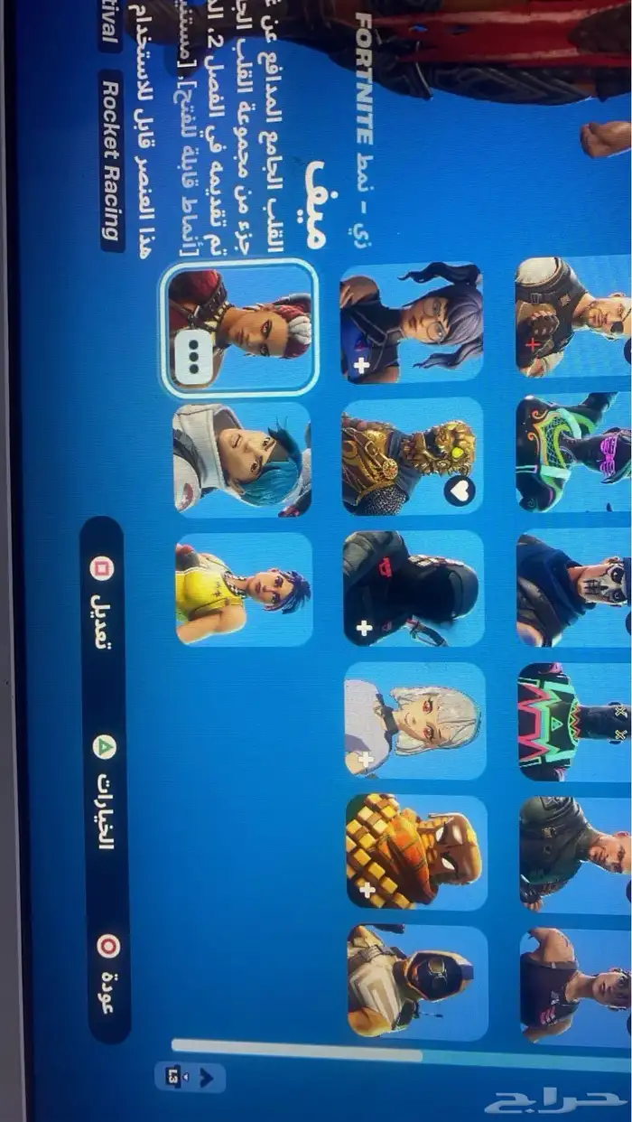 حساب فورت نايت 5