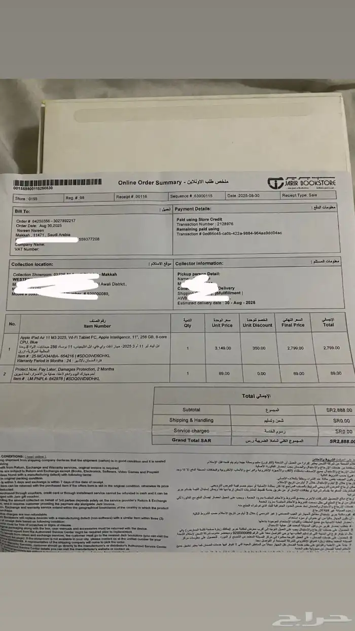 ايباد اير 2025   256 قيقا   معالج M3 4