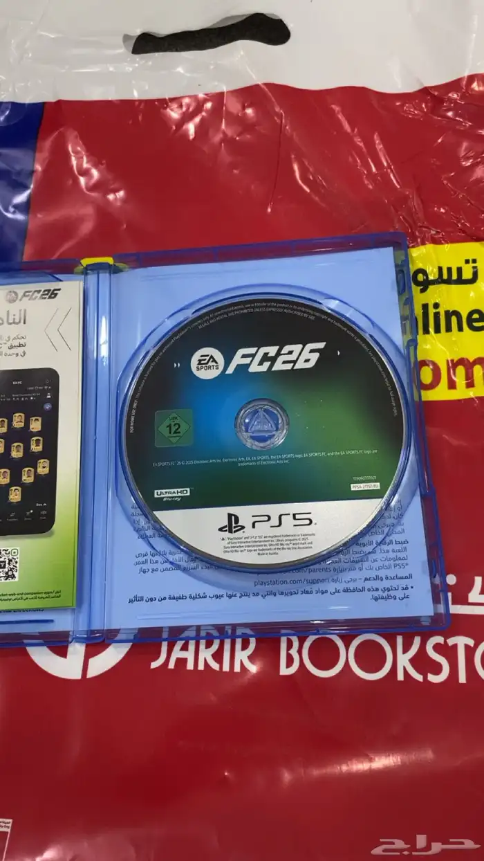 سوني 5   يد إضافيه و سماعات و شريط فيفا 26 8