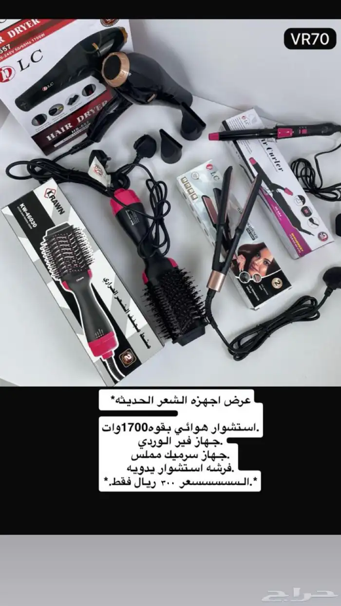 استشوار وسيراميك وفير 0