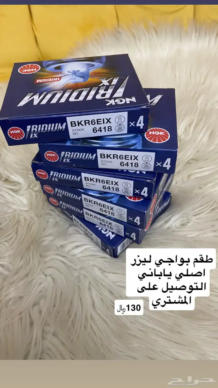 اسلاك و بواجي ليزر. الددسن بخاخ 0