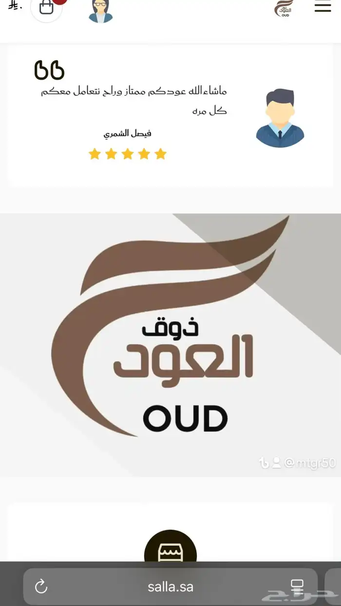 مصممة متاجر 0