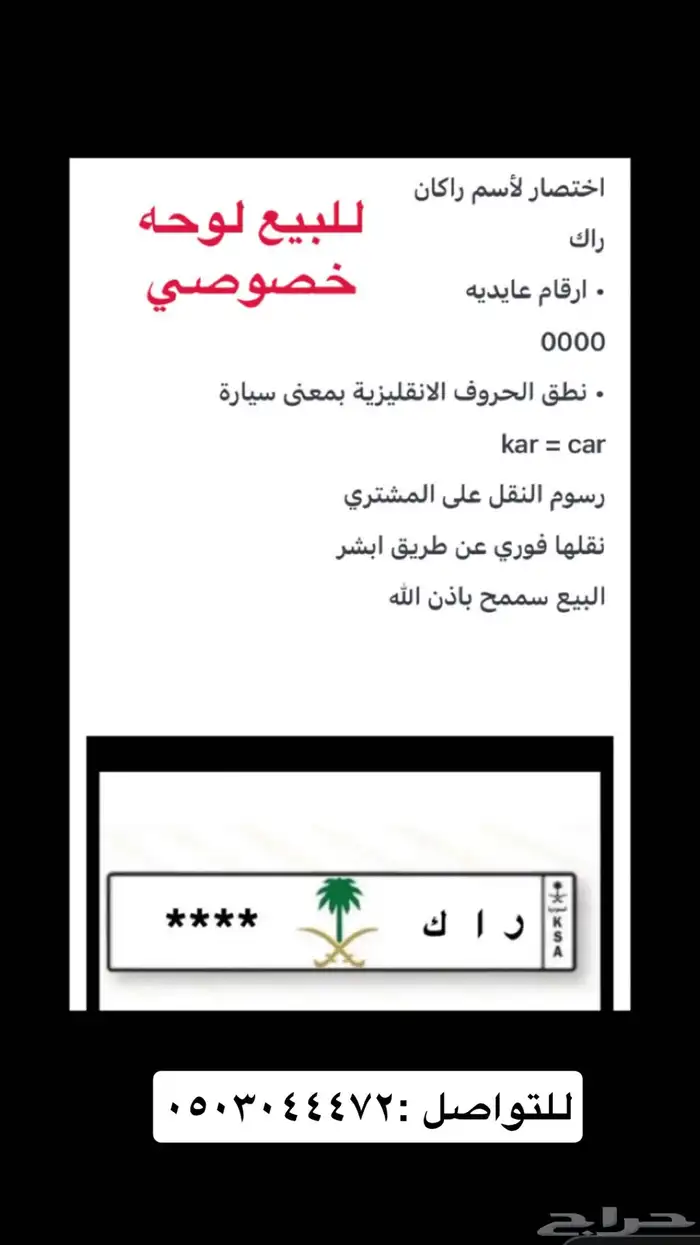 سياره رنج روفر ولوح سيارات للبيع 11