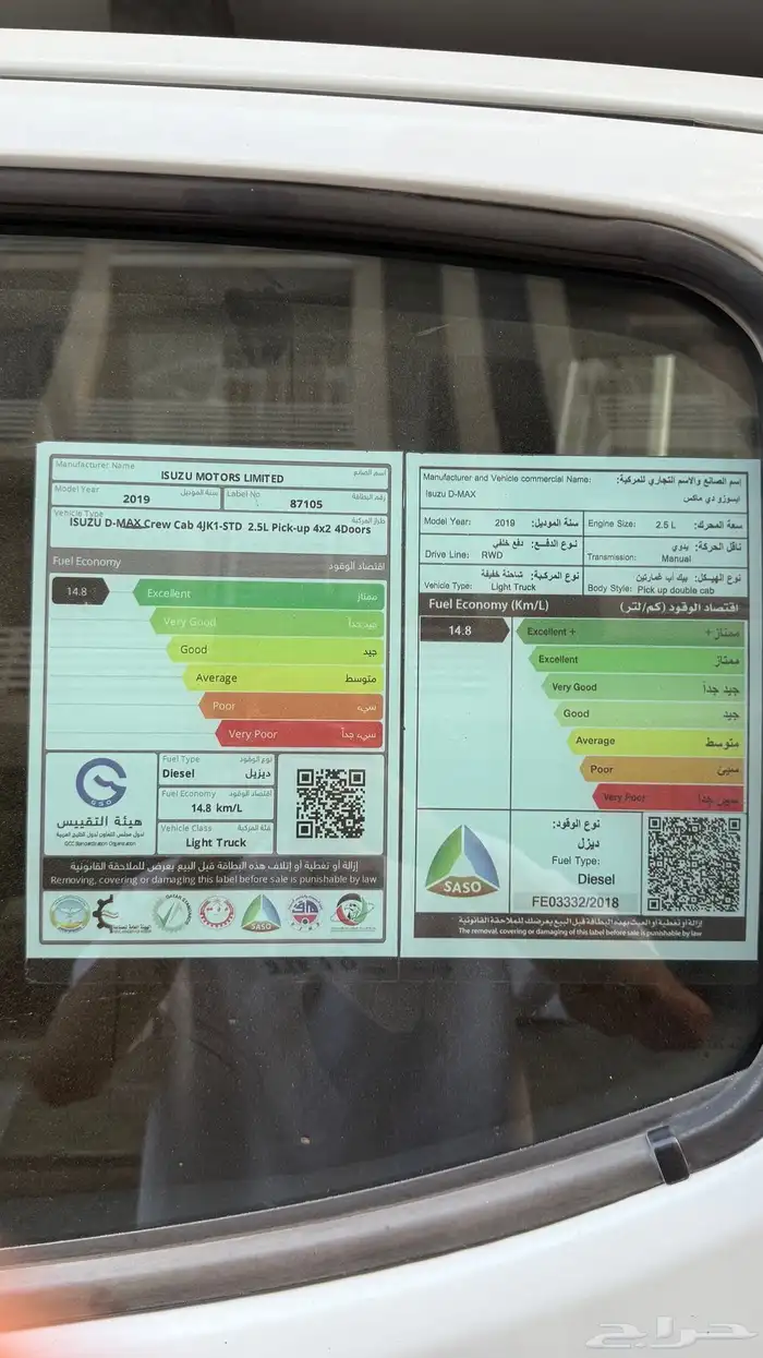 بك أب ايسوزو غمارتين 2019 2