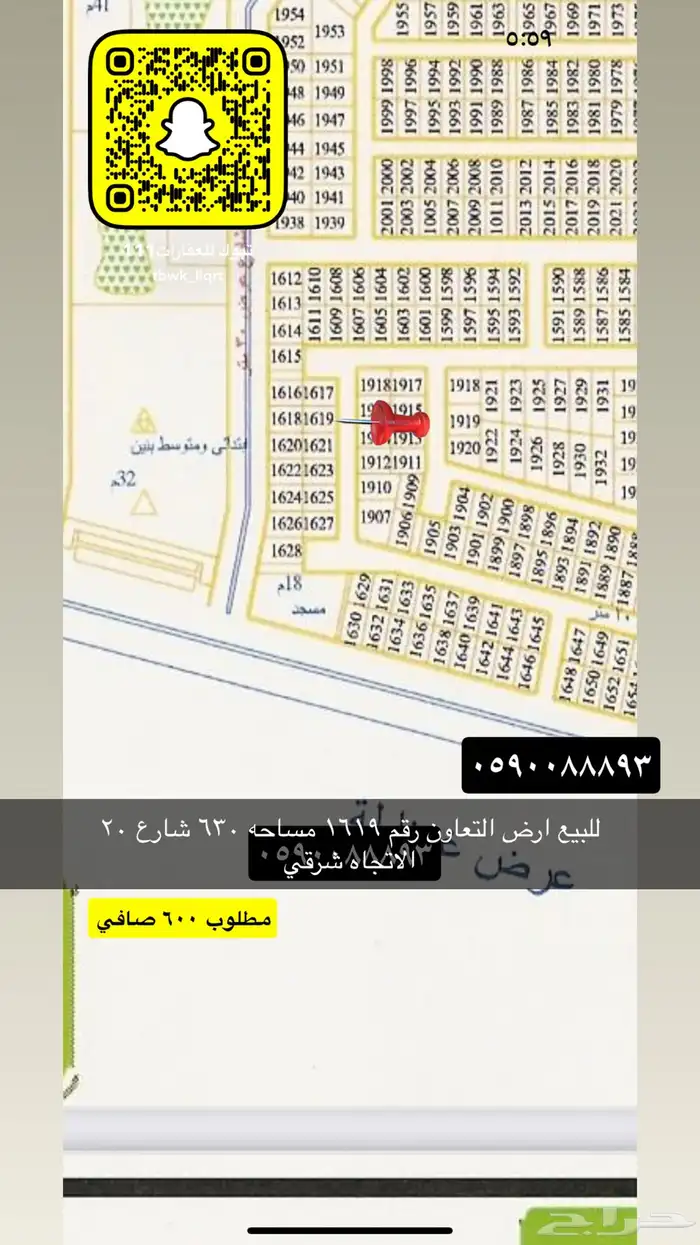 للبيع اراضي مميزه جميع احياء تبوك 83