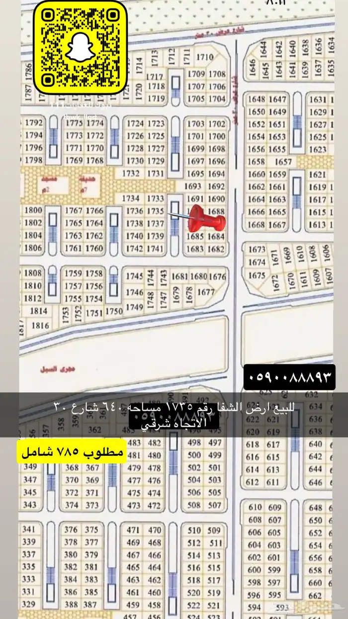 للبيع اراضي مميزه جميع احياء تبوك 61