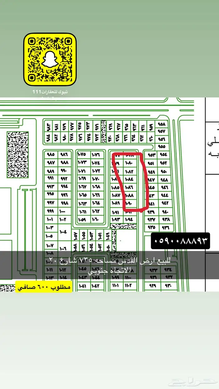 للبيع اراضي مميزه جميع احياء تبوك 32