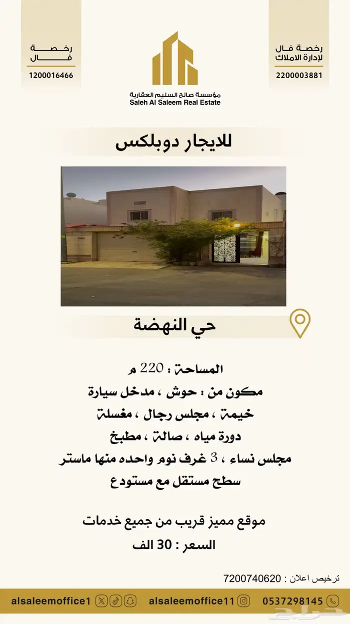 للايجار دوبلكس دورين 0