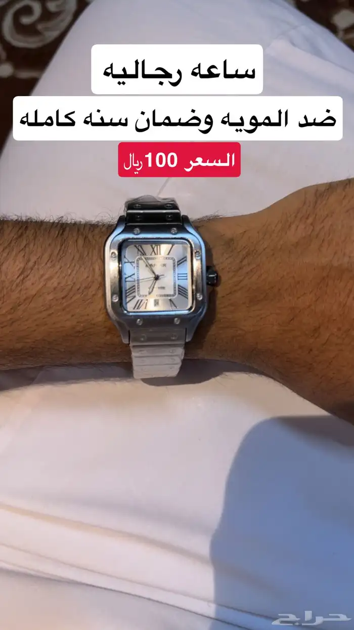 ساعات رجاليه ونسائيه شبه ماركه كارتير وديور 0
