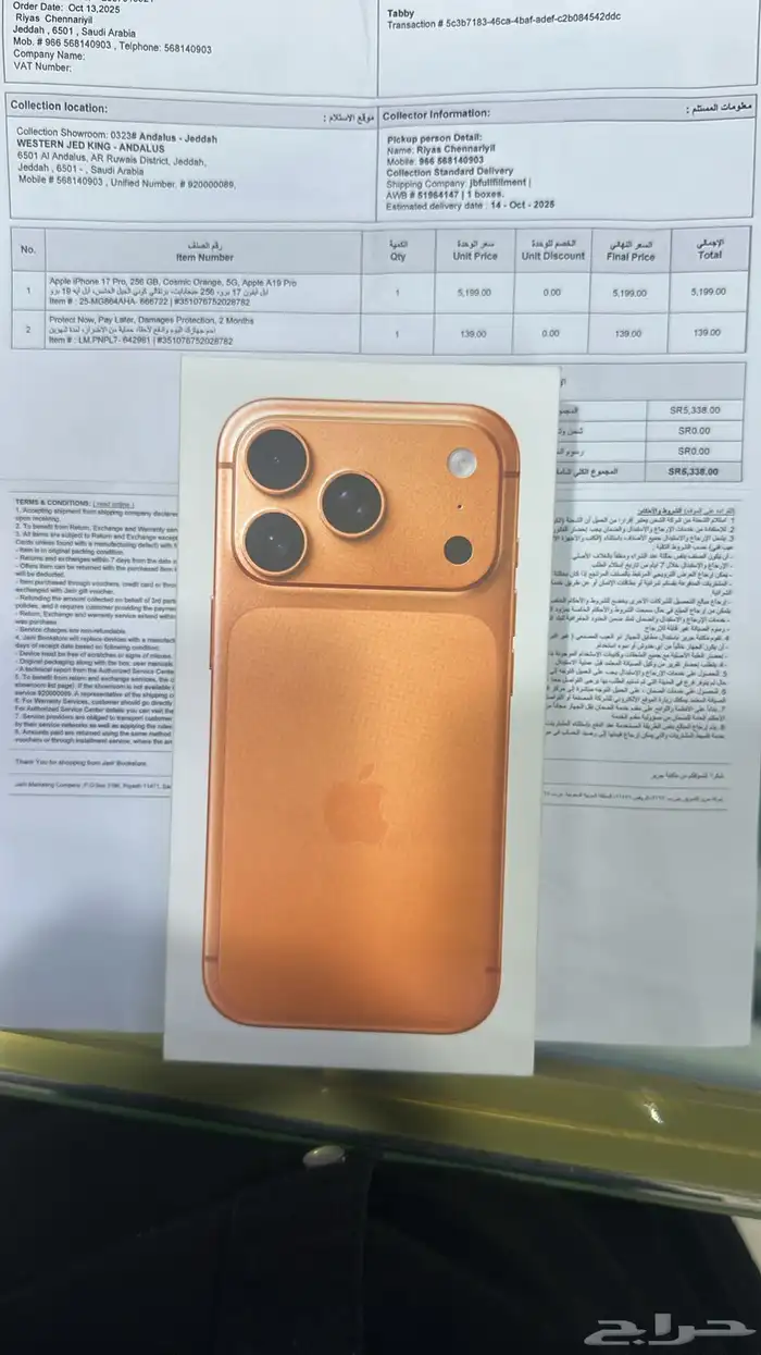 ايفون 17 برو 0