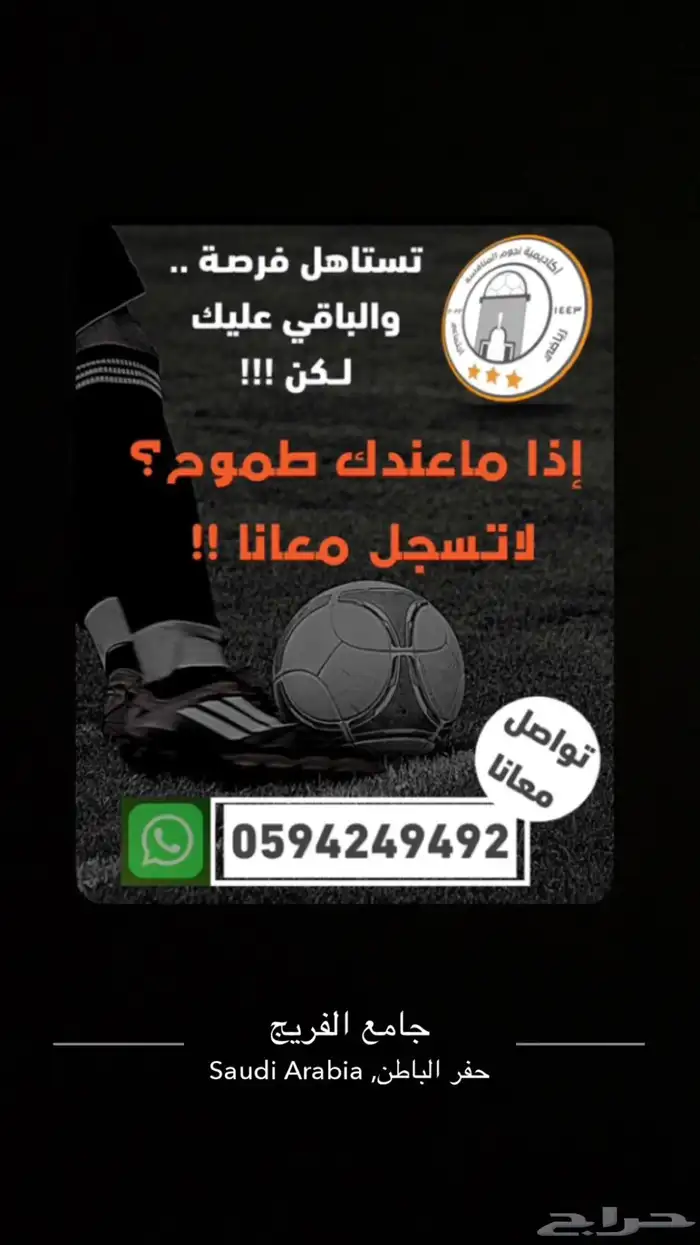 نادي نجوم المنافسين 3