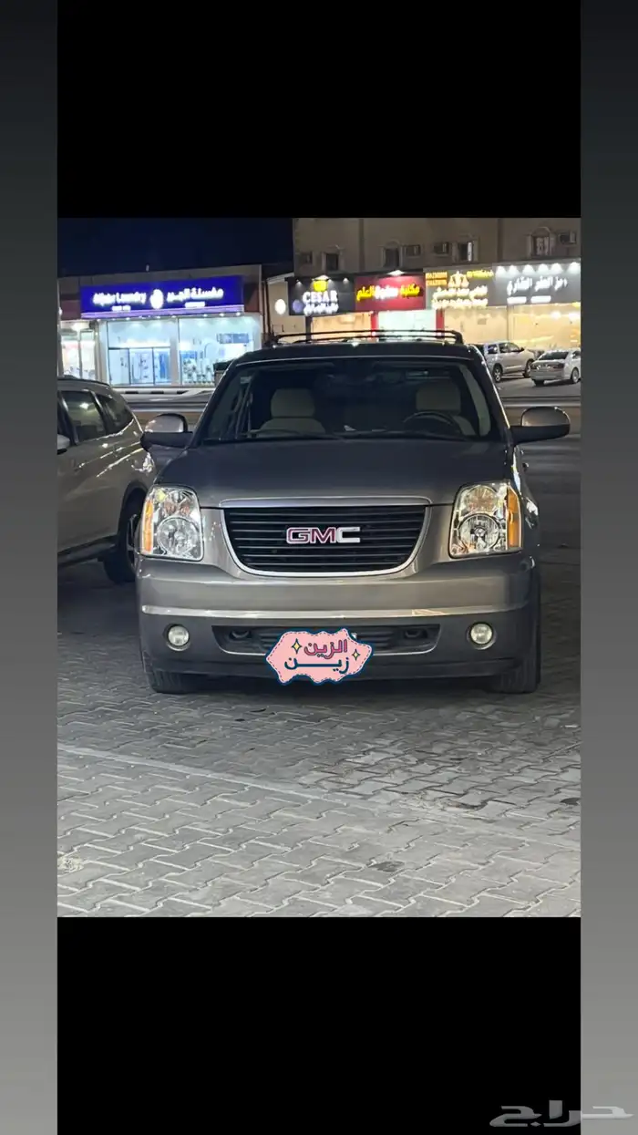 جمس يوكن شرط منوة المستخدم سعودي 2007 2