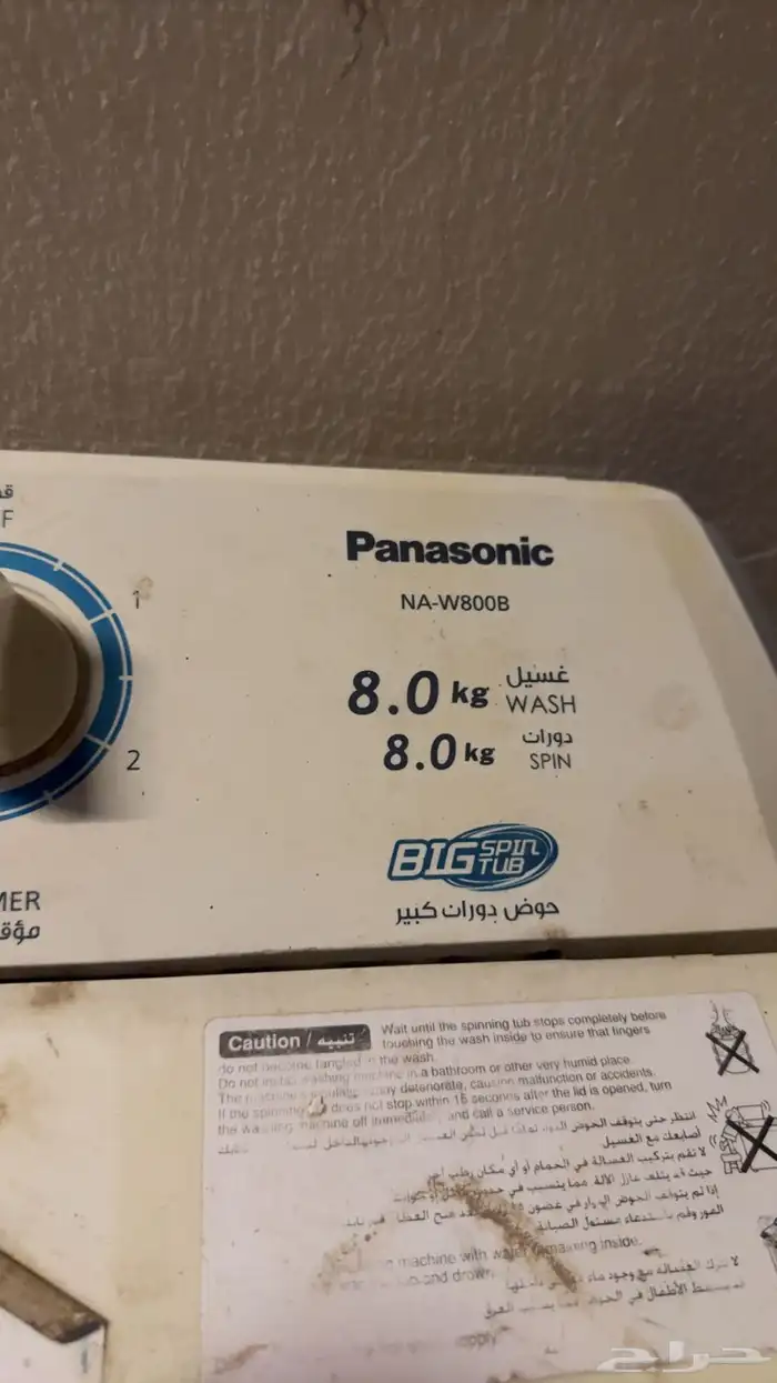 غسالتين للبيع وحده8كيلو ووحده 7كيلو 1