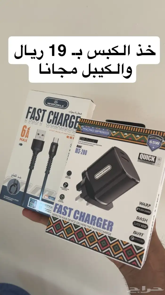 كبس والكيبل مجانا 0