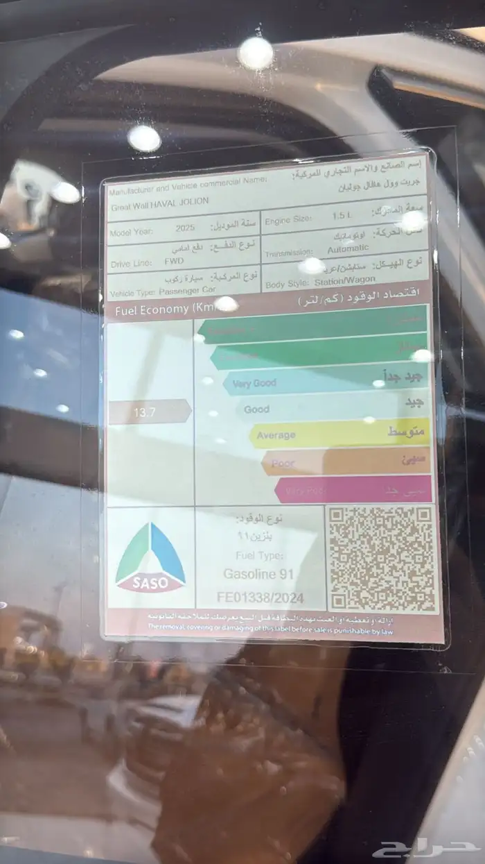 هافال جوليان اكتيف 7