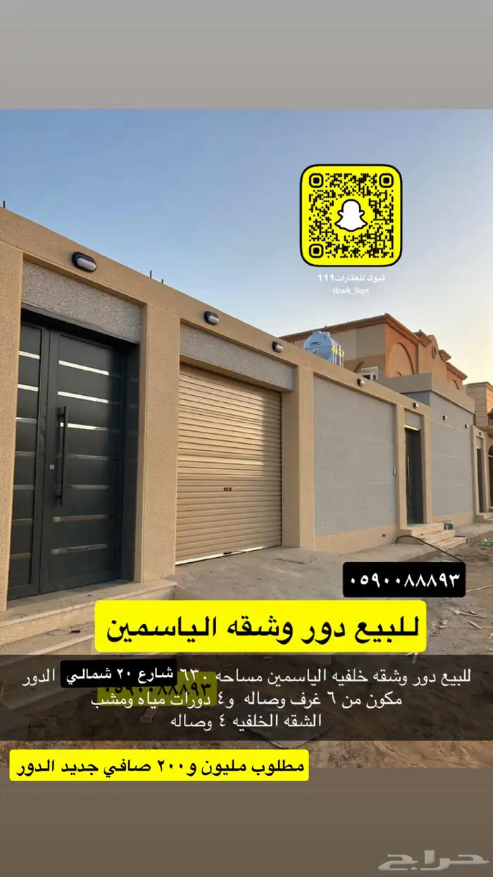 للبيع اراضي مميزه جميع احياء تبوك 47