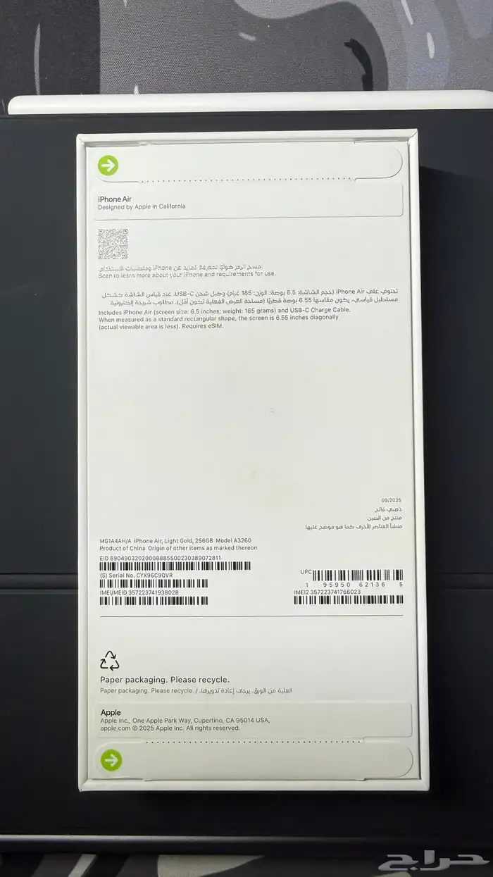 ايفون اير جديد 1