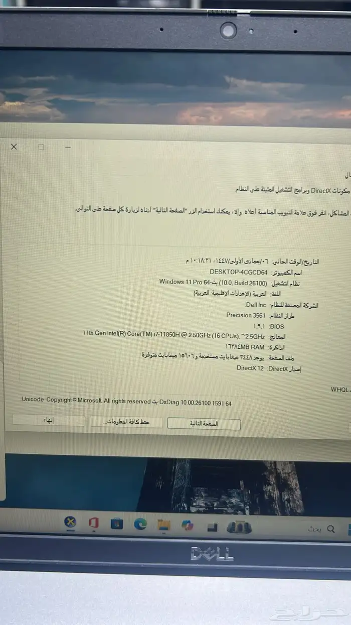 لاب توب ديل للتصاميم precision 3561 0