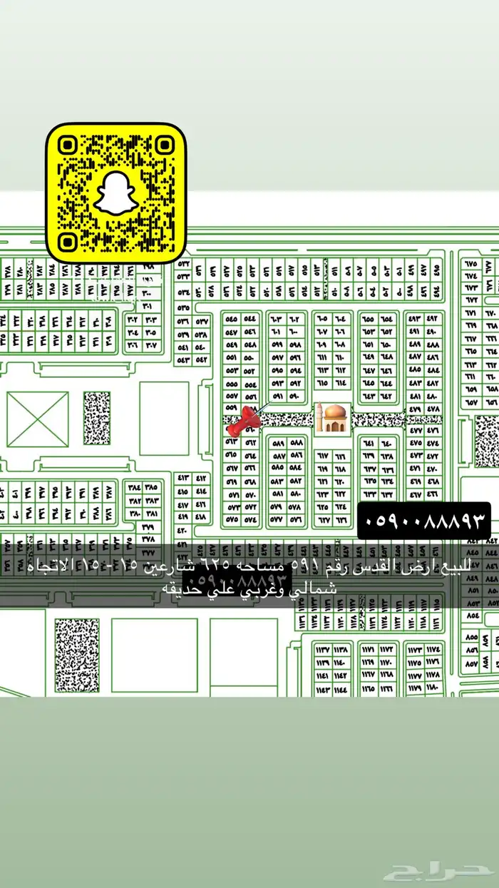 للبيع اراضي مميزه جميع احياء تبوك 60