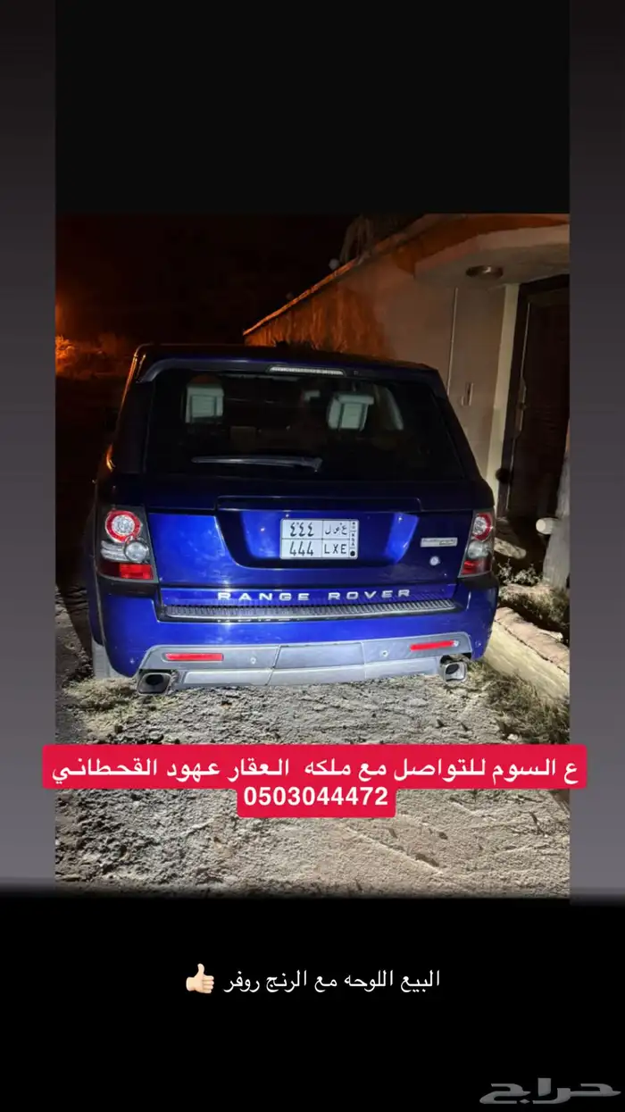 سياره رنج روفر ولوح سيارات للبيع 13