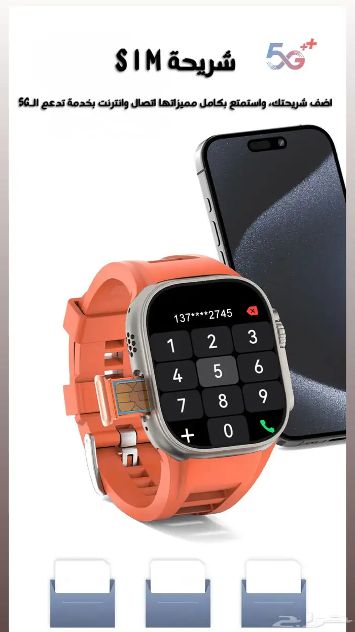 أفضل ساعة بديلة ل apple ultra watch بكاميرا وشريحة وwifi 4