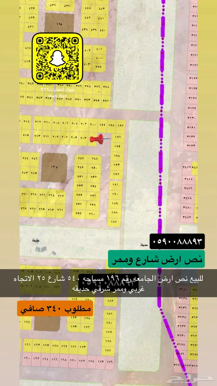 للبيع اراضي مميزه جميع احياء تبوك 56