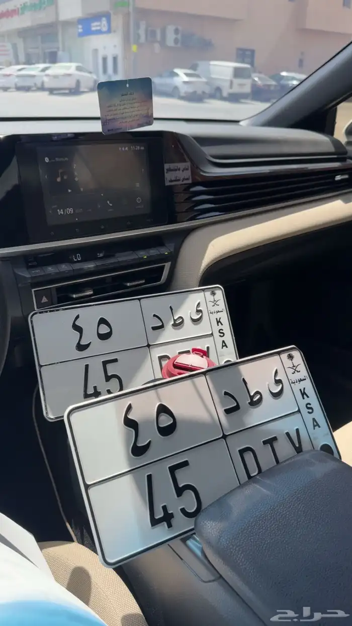 لوحة مميزه للبيع ثنائيه ثنائي مرتب 1