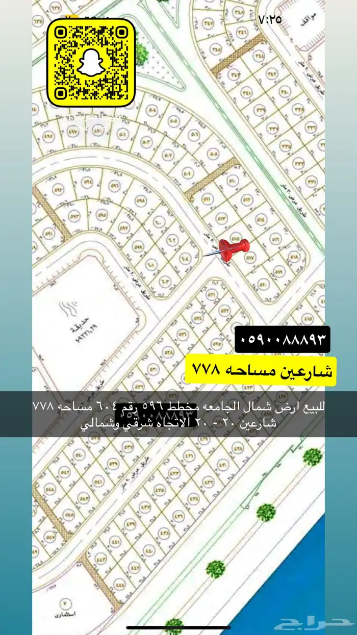 للبيع اراضي مميزه جميع احياء تبوك 42