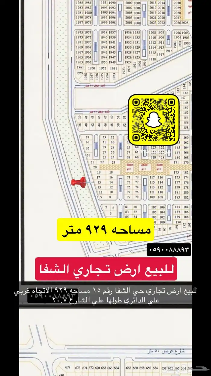 للبيع اراضي مميزه جميع احياء تبوك 77