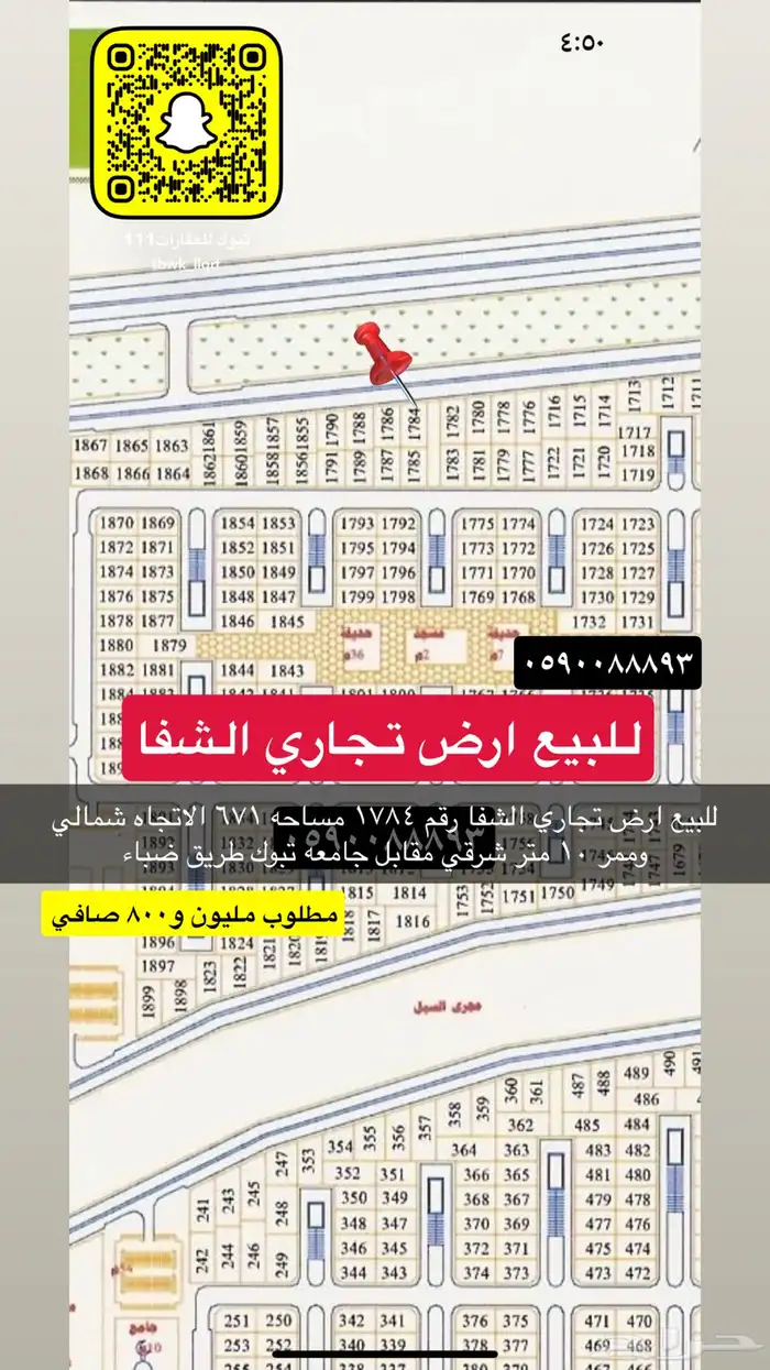 للبيع اراضي مميزه جميع احياء تبوك 69