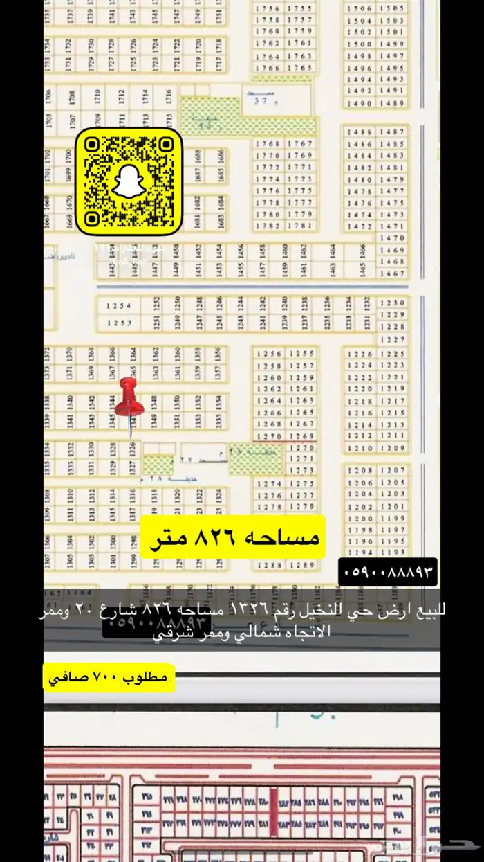 للبيع اراضي مميزه جميع احياء تبوك 74