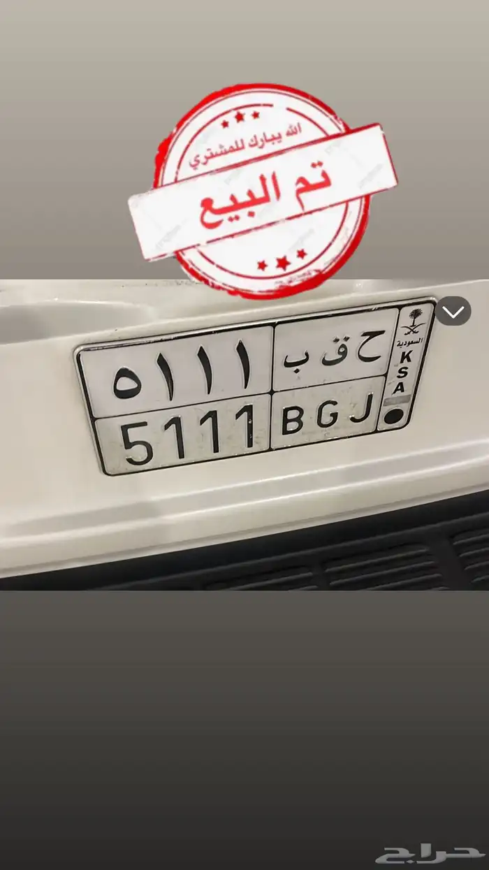 لوحه مميزه للبيع 0
