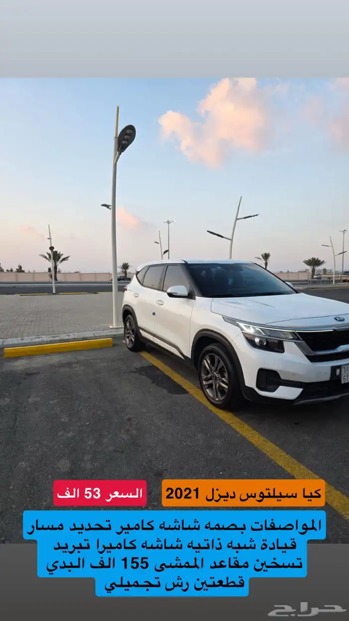 كيا سيلتوس 3