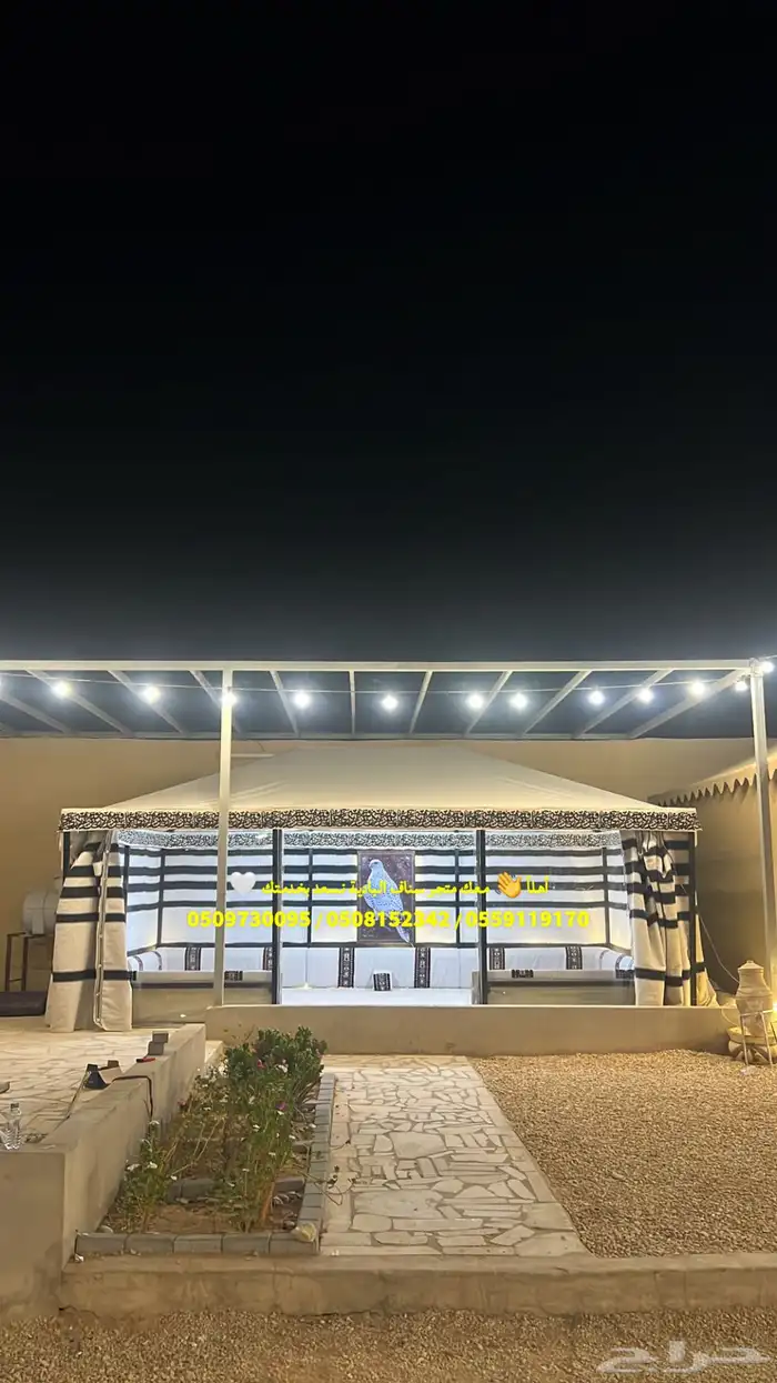 بيت شعر ملكي هيكل بكج كامل 0