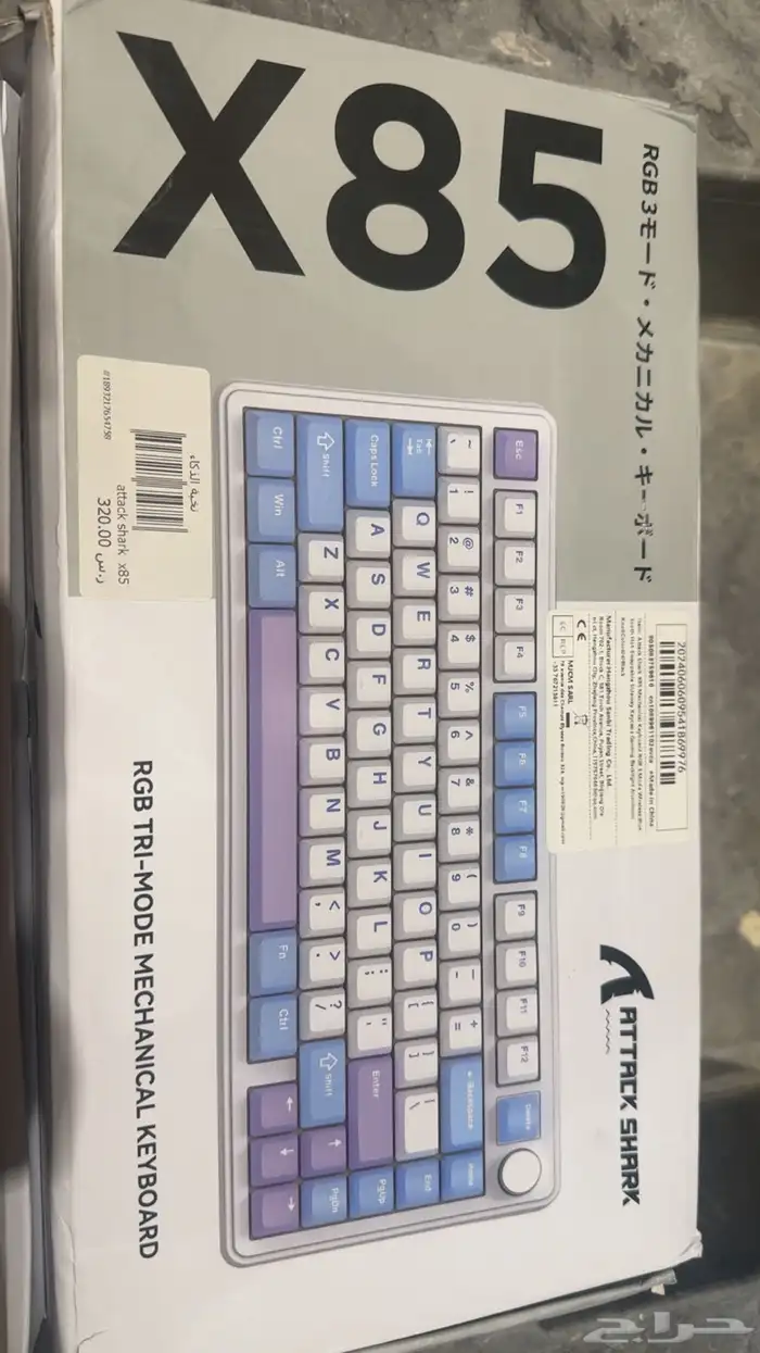 كيبورد قيمنق اتاك شارك X85 0