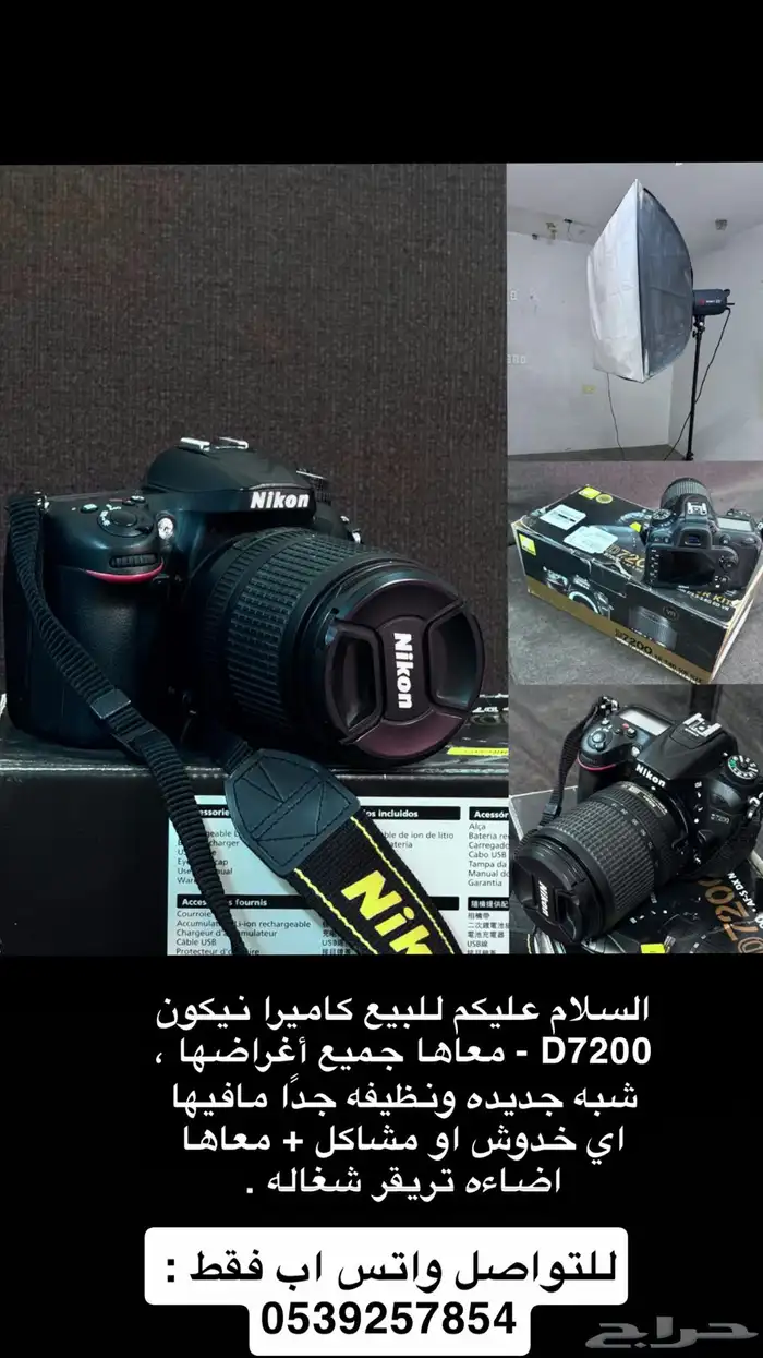 كاميرا نيكون d7200 0