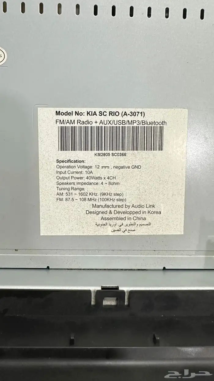 مسجل كيا ريو 2019 2